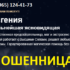 Ясновидящая Крылова Евгения Ивановна (vip-help-magia.ru) — шарлатанка