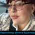 Экстрасенс Алена Курилова (instagram.com/kurilova_alena) — шарлатанка