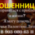 Ведунья Валентина Литвина (ved-valentina.ru) — шарлатанка