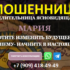 Целительница ясновидящая Мария (celitel-mariya.ru) — шарлатанка