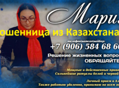 Ясновидящая гадалка Мария (maggadanie.ru) — шарлатанка