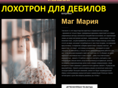 Шарлатанка колдунья маг Мария (magician-maria.ru)
