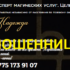 Эксперт целитель Надежда (menyasudby.online) — шарлатанка