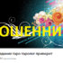 Маг Наталья Нестерова (vk.com/club146760688) — шарлатанка