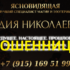 Ясновидящая Лидия Николаевна (magforeteller24.ru) — шарлатанка