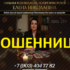 Ясновидящая Елена Николаевна (magistiktaro24h.ru) — шарлатанка
