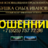 Ясновидящая бабушка Ольга Ивановна (galina.24gadalkamagiya.ru) — шарлатанка