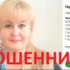 Таролог Герда Петровна (+7 (919) 890-42-45) — шарлатанка