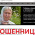 Ясновидящая Галина Петровна Михайлова (gadalka-ulyanovsk.ru) — шарлатанка