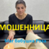Маг бабушка Роза (mag-rose.ru) — шарлатанка