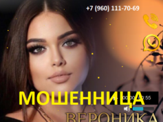 Маг Вероника Федоровна (magiyaonline24.ru) — шарлатанка