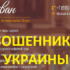 Ясновидящий и ведун Иван (magia-help.ru) — шарлатан