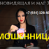 Ясновидящая и маг Зоя (mag-0nline.ru) — шарлатанка