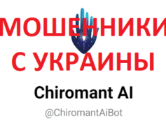 Гадание по руке онлайн (hiromant-ai.ru) — шарлатаны