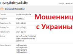 Шарлатанка с сайта provestiobryad.site