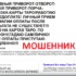 Мошенник magic-911@yandex.ru (+7 (909) 153-67-44)