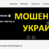 astralmagic.ru — мошенники Украины