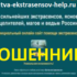 bitva-ekstrasensov-help.ru — шарлатаны и мошенники