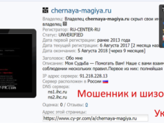 chernaya-magia.ru — шарлатан и мошенник