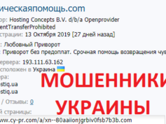магическаяпомощь.com — мошенники Украины