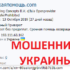 магическаяпомощь.com — мошенники Украины