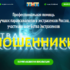extrasens.com.ru — шарлатаны и мошенники