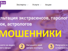 Шарлатанский сайт ezolive.ru — мошенники