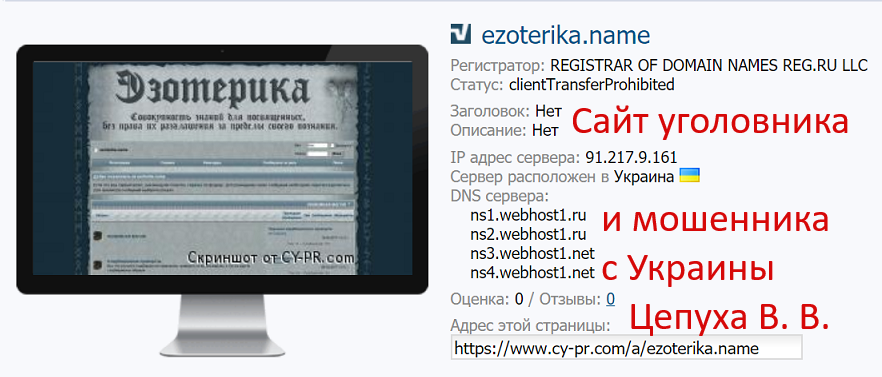 Номера мошенников с украины. Номер мошенников из Украины.