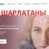 Онлайн сервис гаданий gadanis.ru — шарлатаны