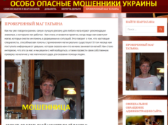 inkvizitor.net — мошенники Украины
