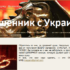 maggerc.ru — шарлатаны и мошенники Украины