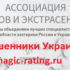 magic-rating.ru — мошенники Украины