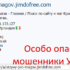 otzyvy-pro-magov.jimdofree.com — мошенники Украины