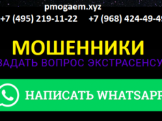 pmogaem.xyz — шарлатаны и мошенники