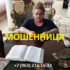 Гадалка Надежда Николаевна (rugadalka.ru) — шарлатанка