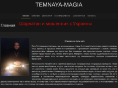 temnaya-magia.ru — шарлатан и мошенник