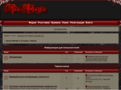 the-magic.ru — шарлатаны и мошенники