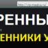 vip-magiya.ru — мошенники Украины