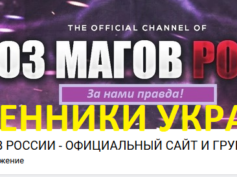 vk.com/soyuz_magov_rossii — мошенники Украины