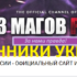 vk.com/soyuz_magov_rossii — мошенники Украины