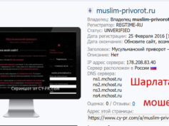 muslim-privorot.ru — шарлатан и мошенник