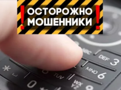 8(495) 148-63-45, 8(495) 148-63-86, 8(495) 148-63-26 — мошенники